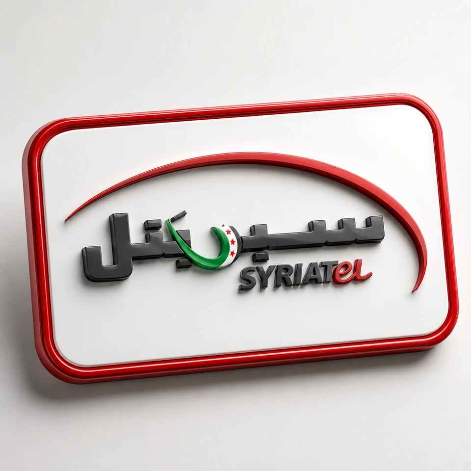 سيرياتل مسبق