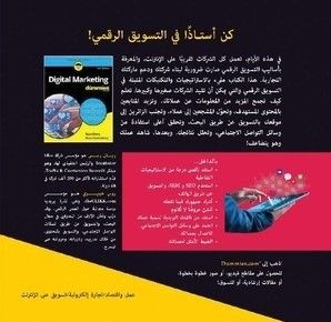 ‎التسويق الرقمي للمبتدئين استخدم استراتيجيات مستهدفة لزيادة الوعي بالعلامة التجارية‎