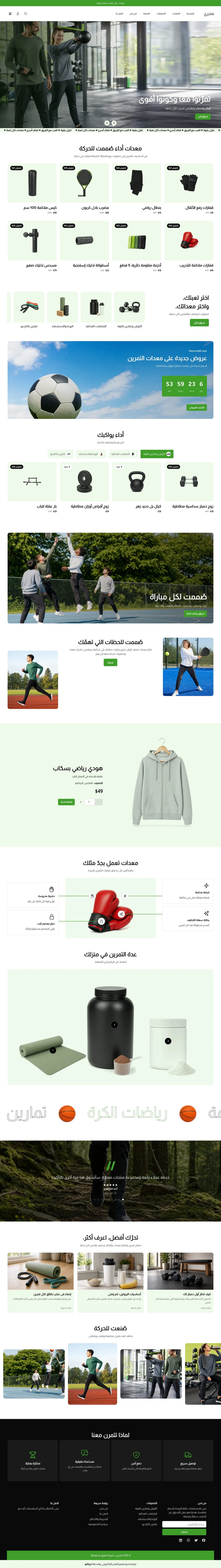 قالب ملعب على الكمبيوتر
