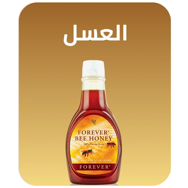 🍯العسل