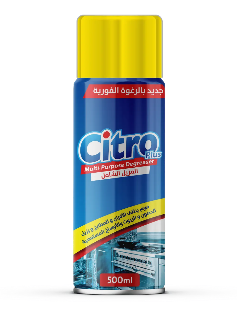 سيترو بلص المزيل الشامل 500 مل