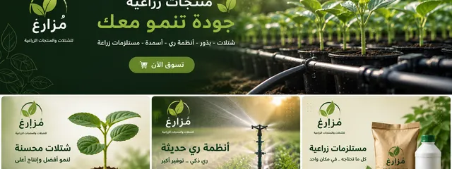 🌱 قسم المنتجات الزراعية