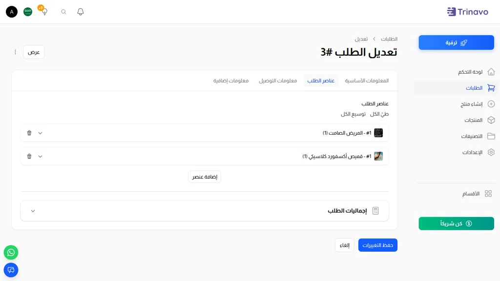 منتجات الطلب