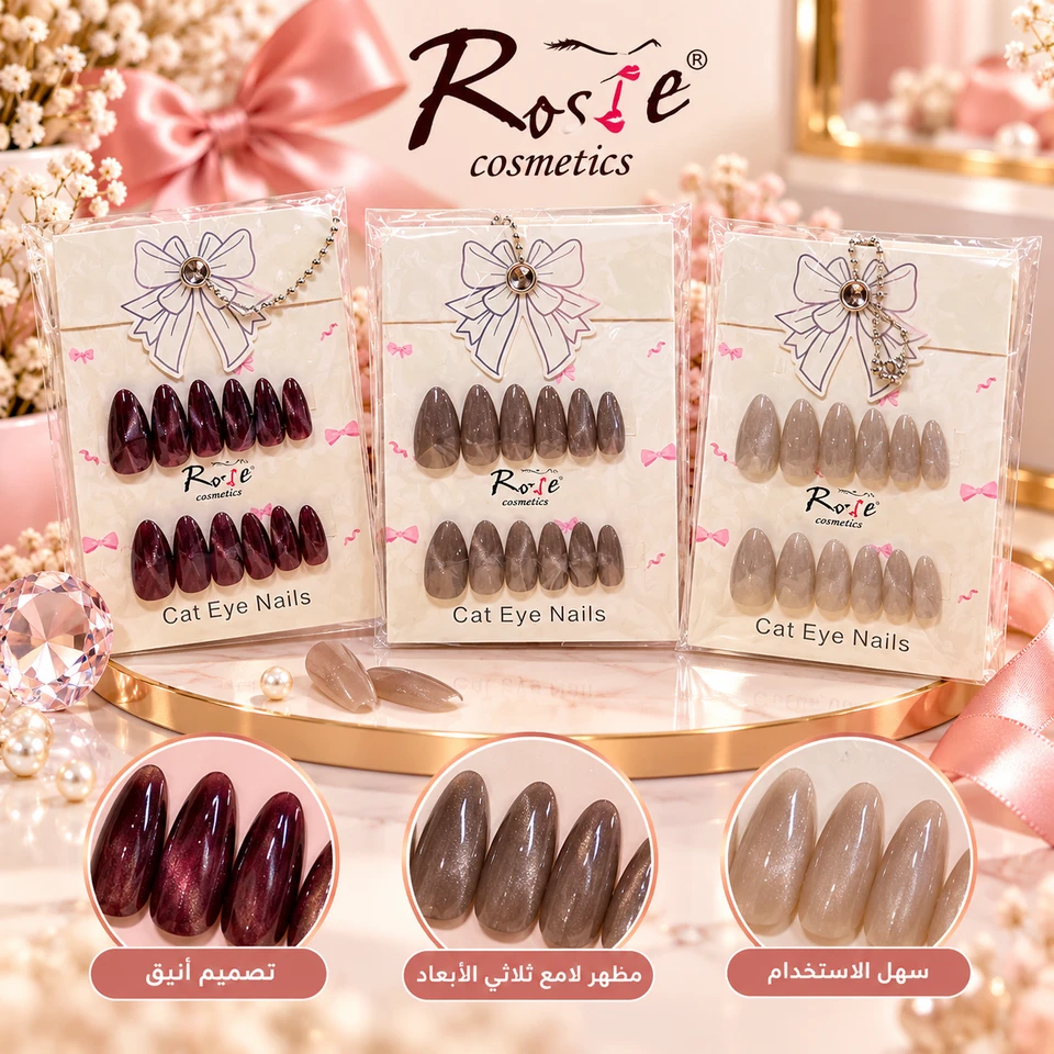 ‏أظافر سادة عدد 3 قطع 
