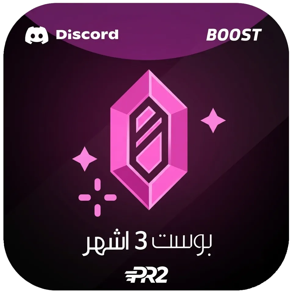ديسكورد نيترو - 3 أشهر