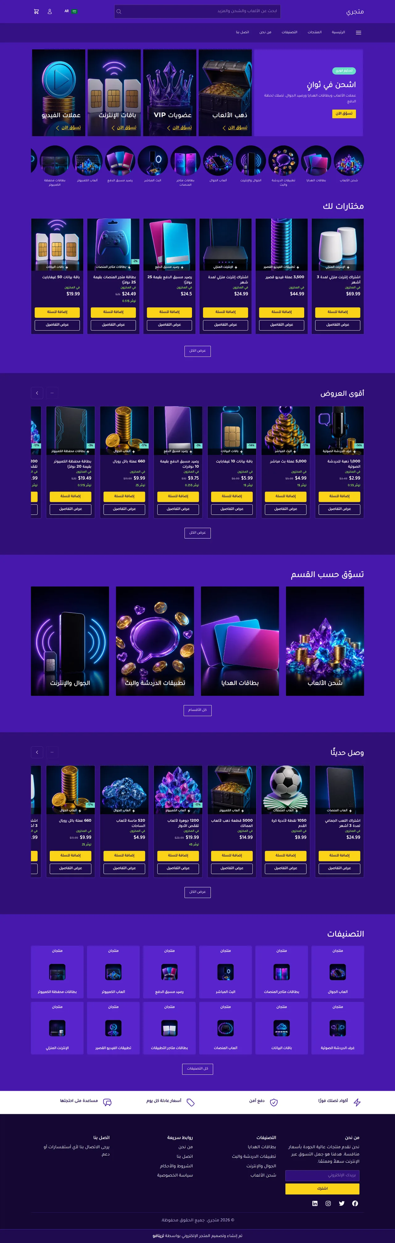 قالب فوري على الكمبيوتر