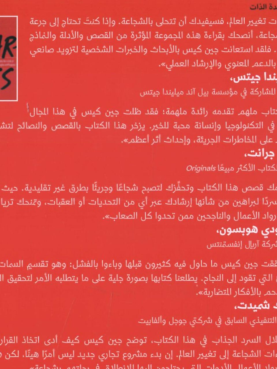 تخلص من المخاوف