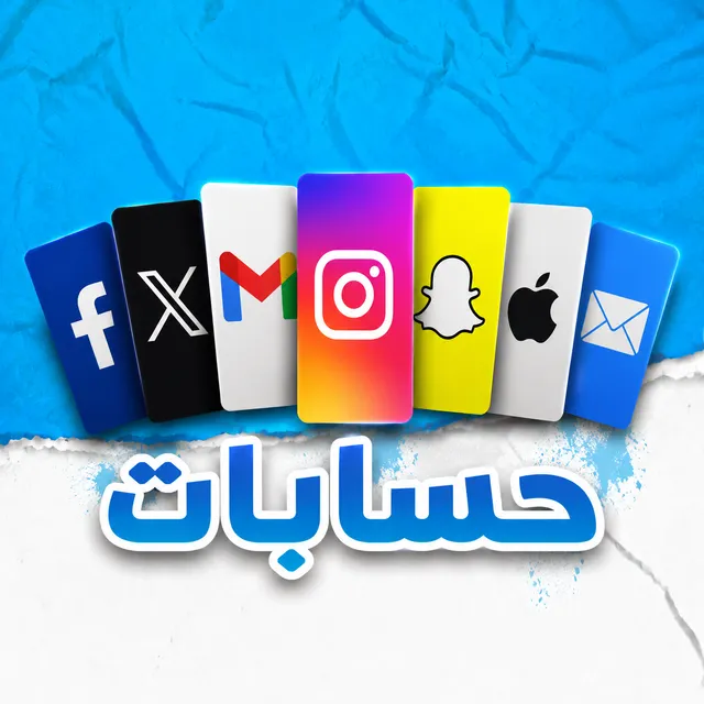 حسابات