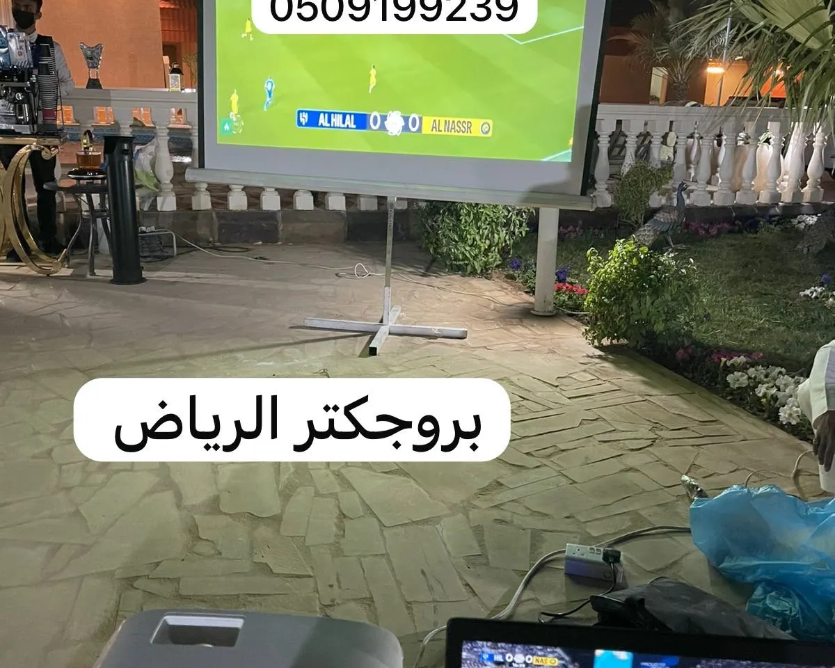 تأكتر مع شاشة بالرياض للمباريات 