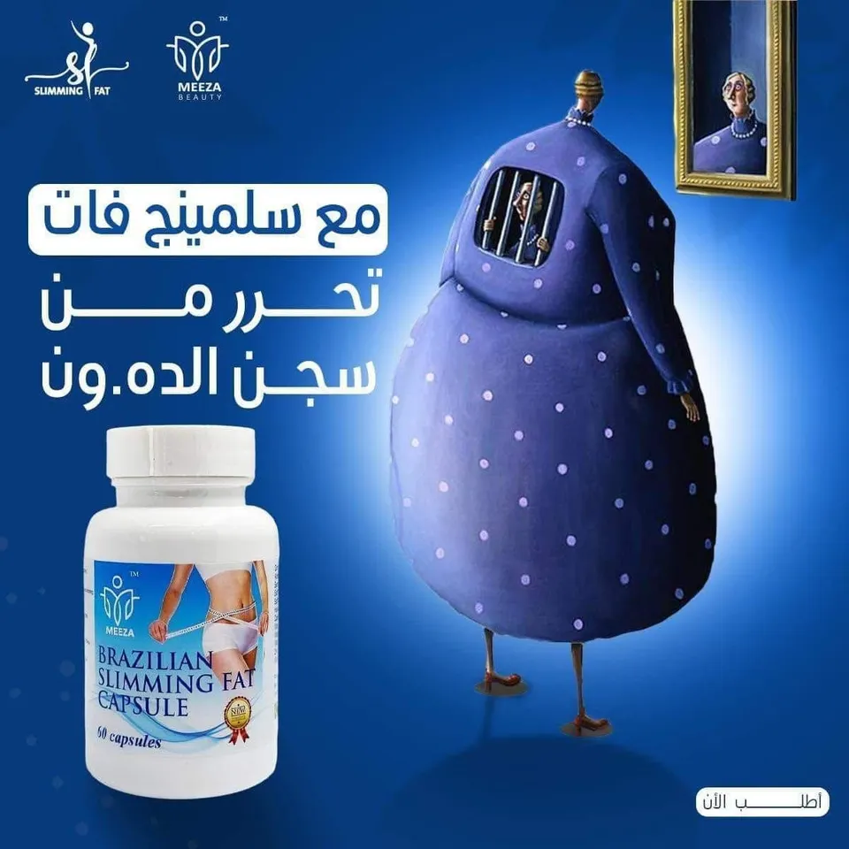 حب التنحيف سليمنج فات