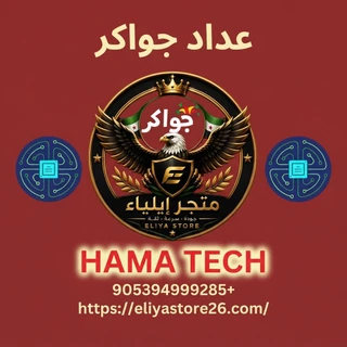 عداد جواكر