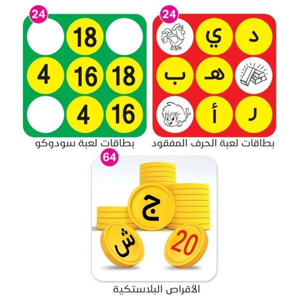 لعبة سودوكو