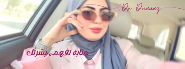 العناية الي تحبها بشرتك ✨