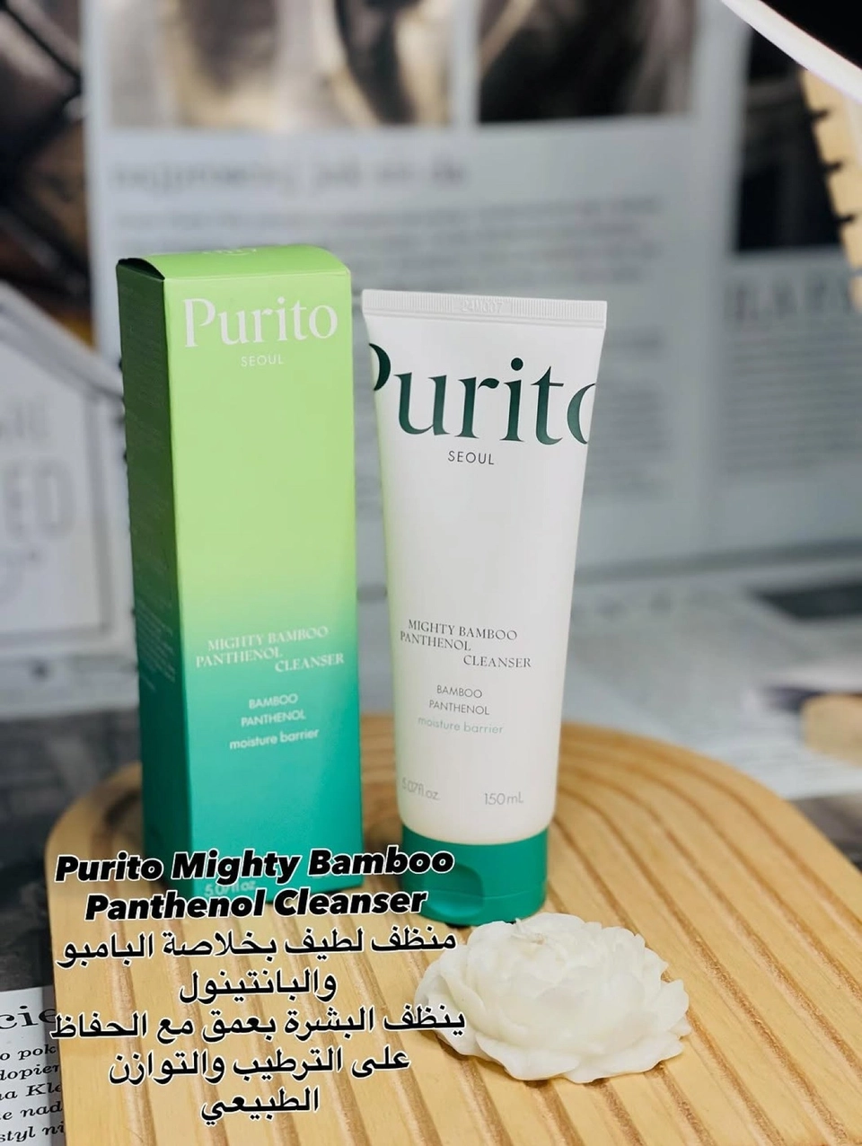 غسول purito