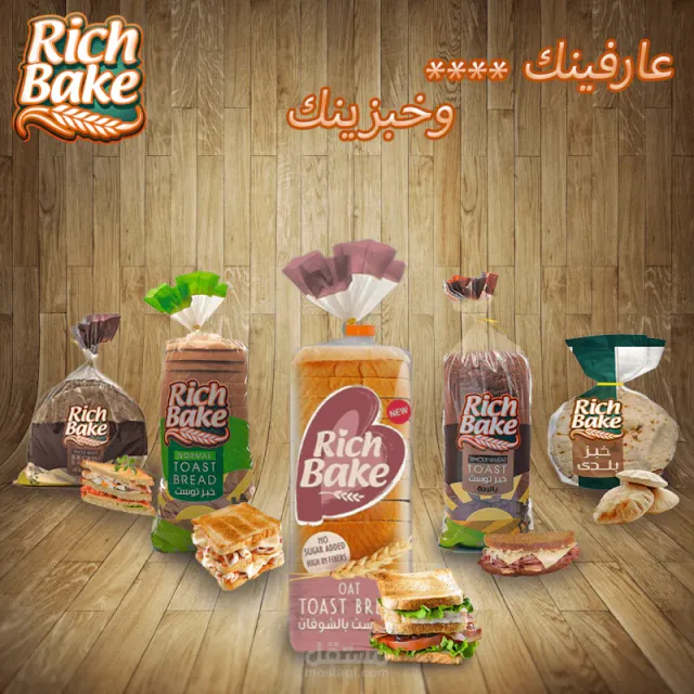 منتجات الخبز 