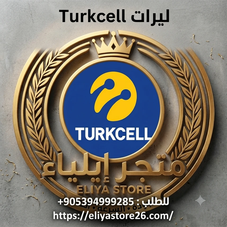 Turkcell (Tam) ⭕ 750 TL