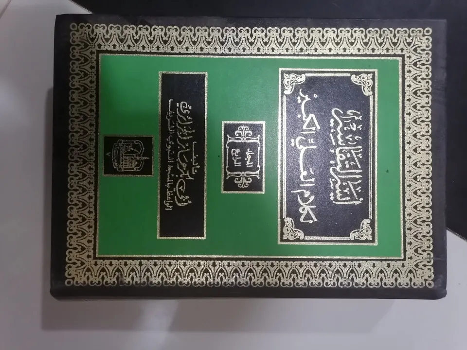 ايسر التفسير لكلام العلي الكبير     متوفر المجلد الثاني  والمجلد الرابع 