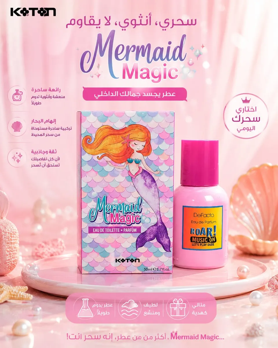 عطر بناتي