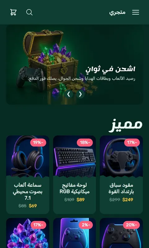 قالب كنز - تصميم متجر ألعاب