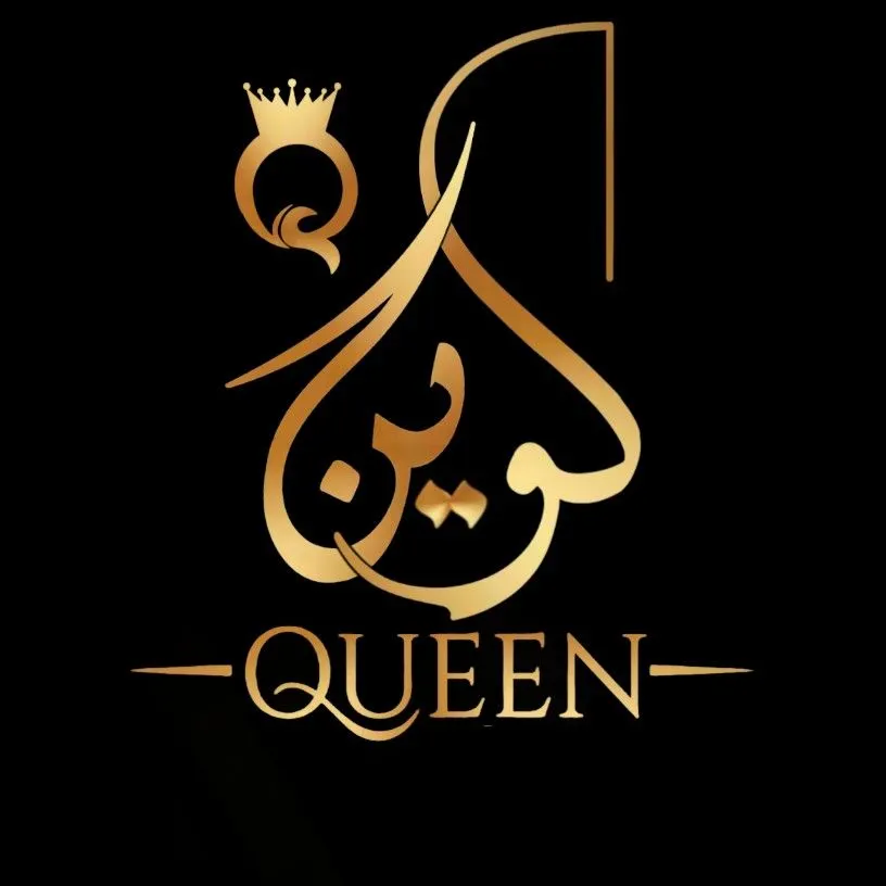 كوين