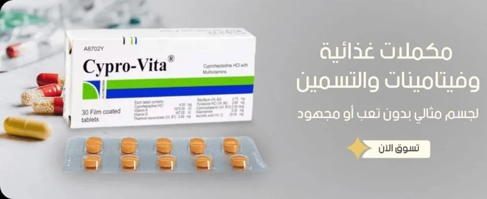 حب سيبروفيتا الأصلي 