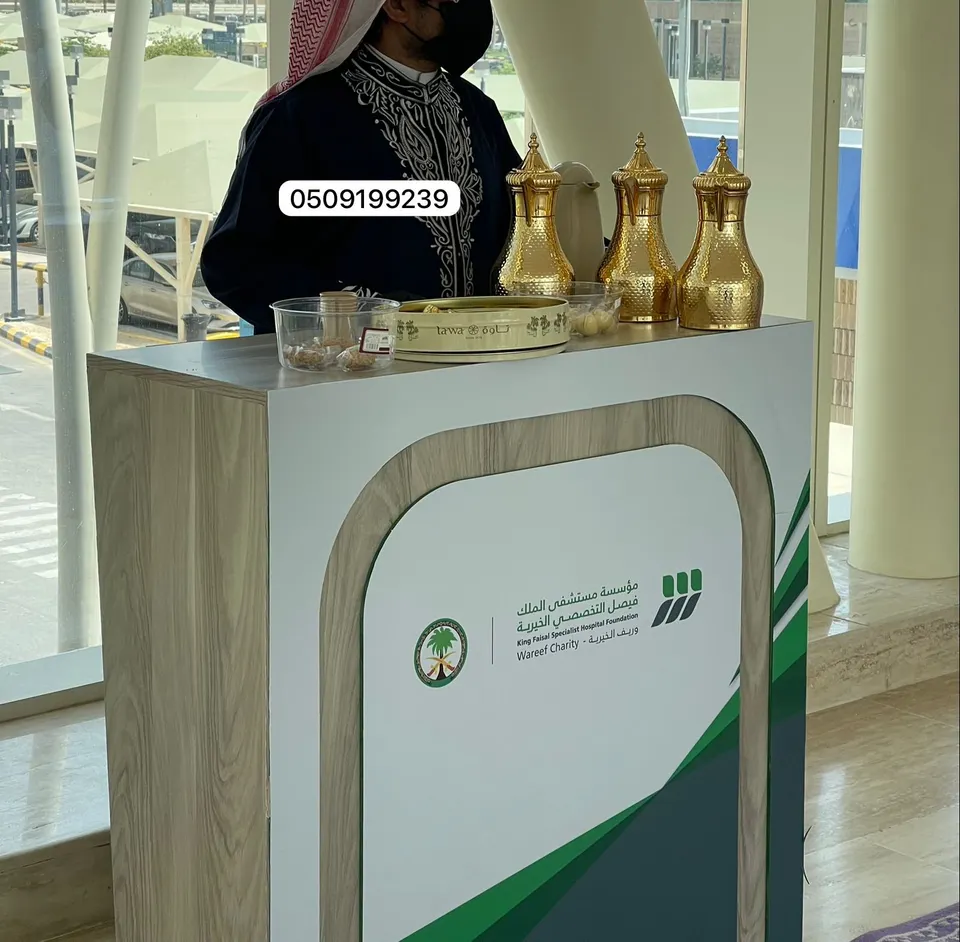 اتصل بنا الان قهوجيين في الرياض 0509199239 قهوجي وصبابين الرياض قهوجي وصباب الرياض قهوجي وصبابين قهوة بالرياض صبابين قهوه الرياض قهوجي صبابين الرياض قهوجي شرق الرياض صبابين قهوة الرياض ارقام قهوجيين في الرياض افضل قهوجيين الرياض
