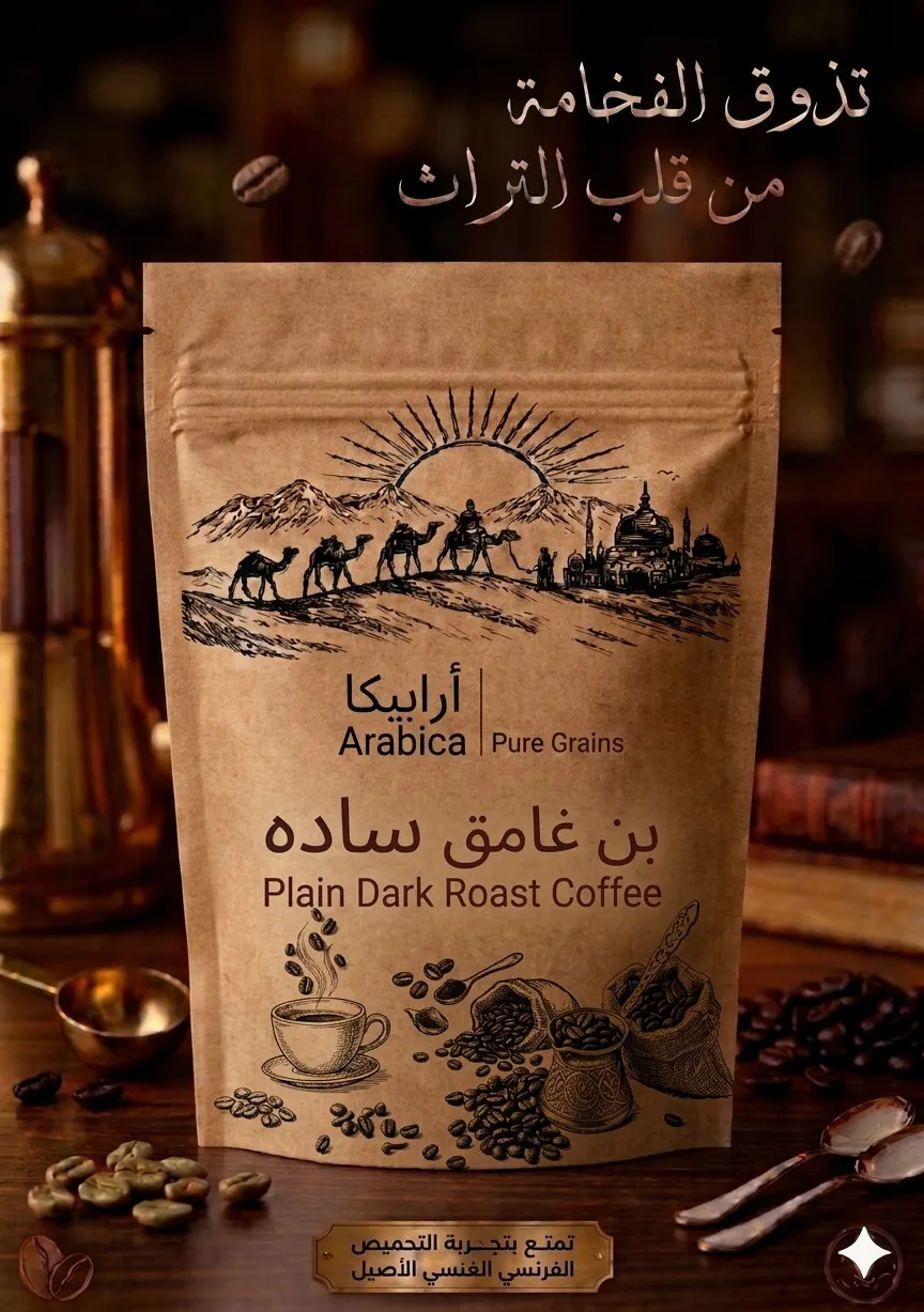 بن غامق 