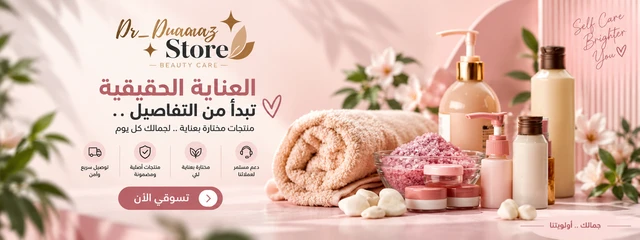 عروض خاصة