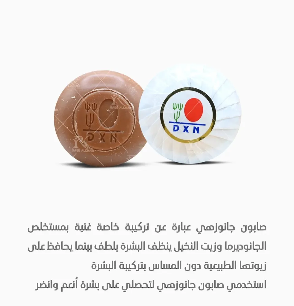 صابونة جانوزي كبيره