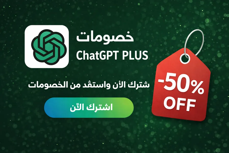 عروض خاصة