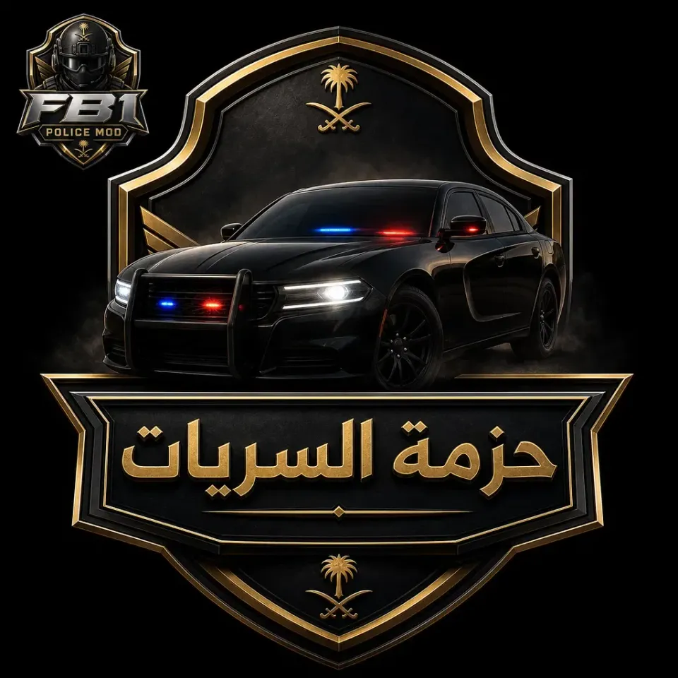 حــزمــة الــسـريـات