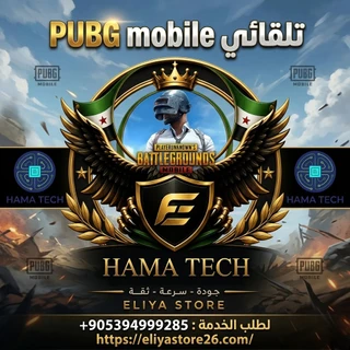 PUBG mobile تلقائي