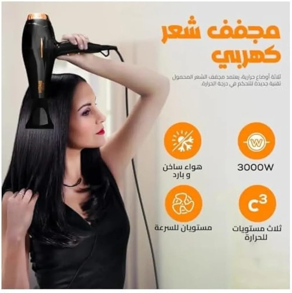 مجفف شعر هوم جولد 3000 واط احترافي – HG-699