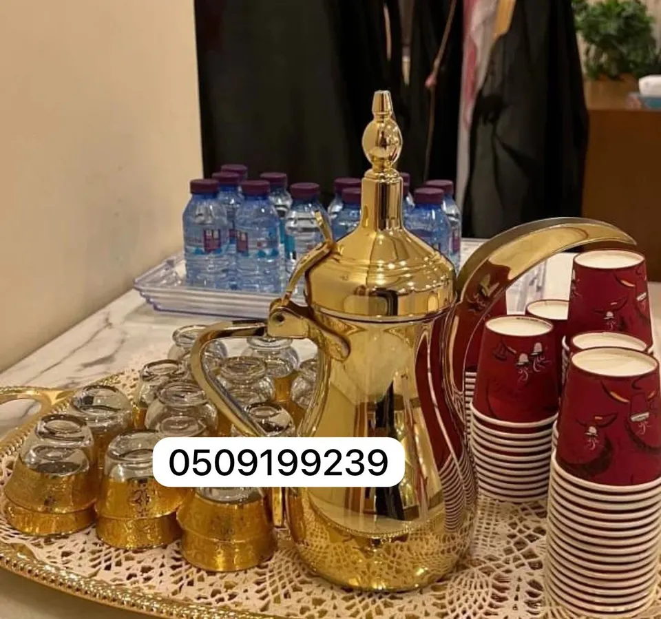 قهوجي في الرياض 0509199239 صبابين قهوة الرياض 