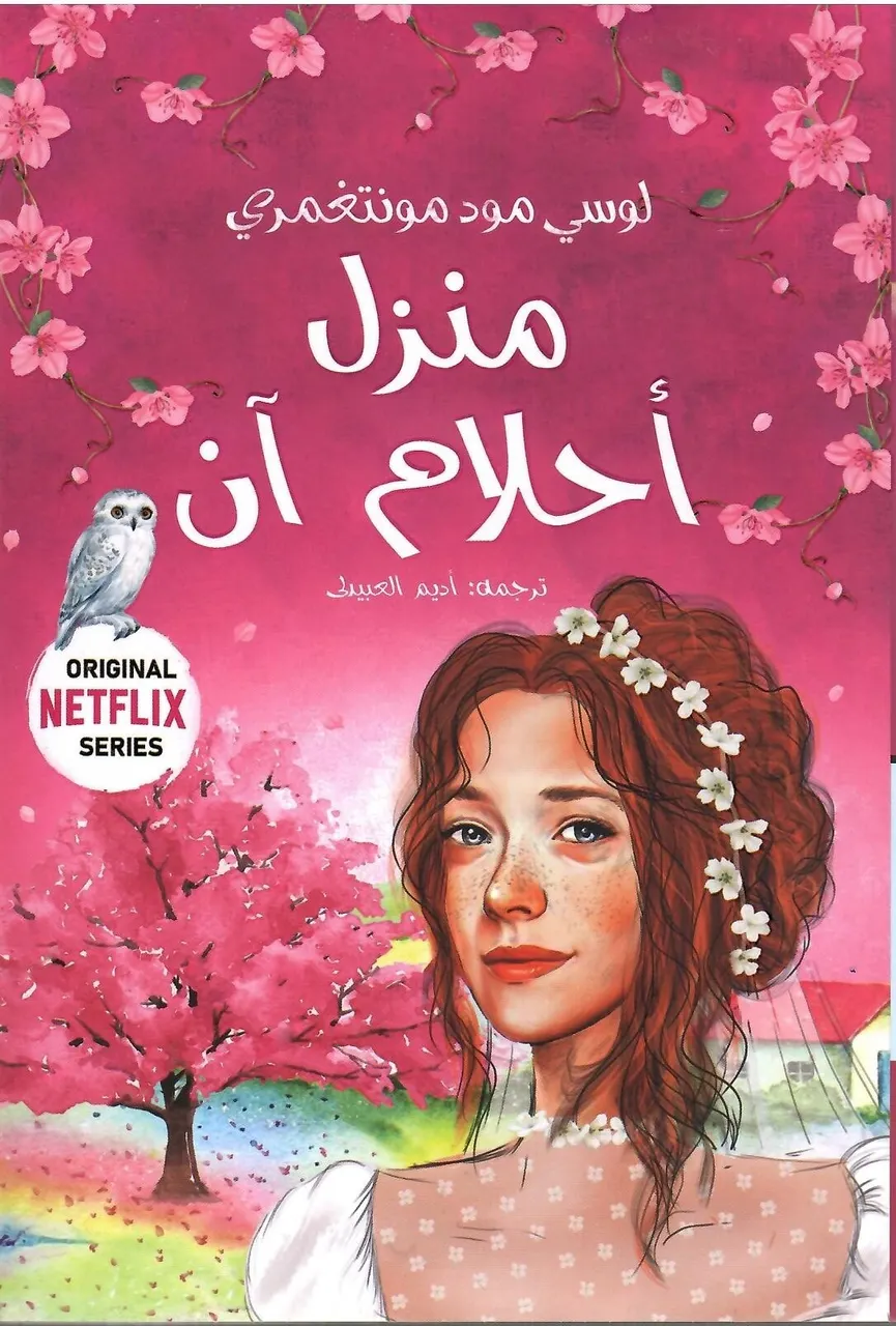 منزل احلام ان