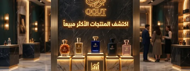 الأكثر مبيعاً