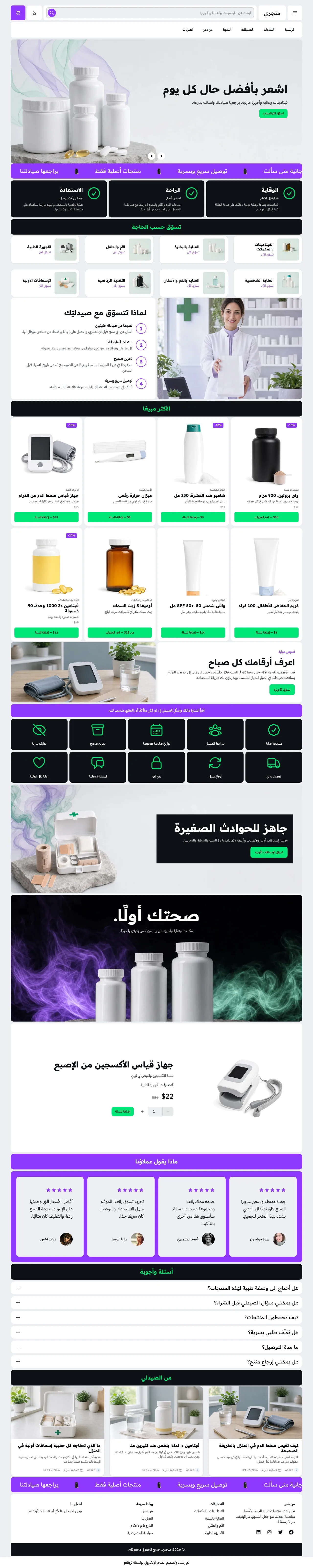 قالب نبض على الكمبيوتر