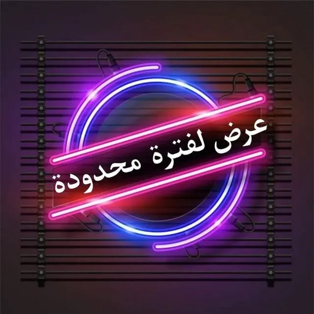 عروض خاصة