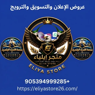عروض الإعلان والتسويق والترويج