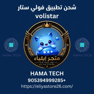 volistar