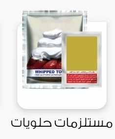 مستلزمات الطبخ 