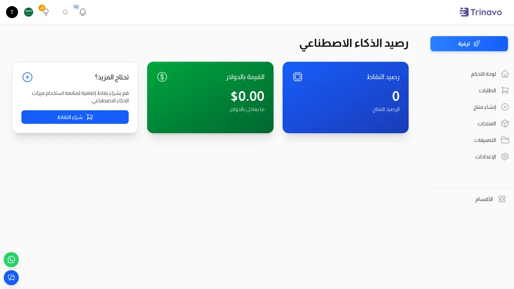 لوحة رصيد الذكاء الاصطناعي