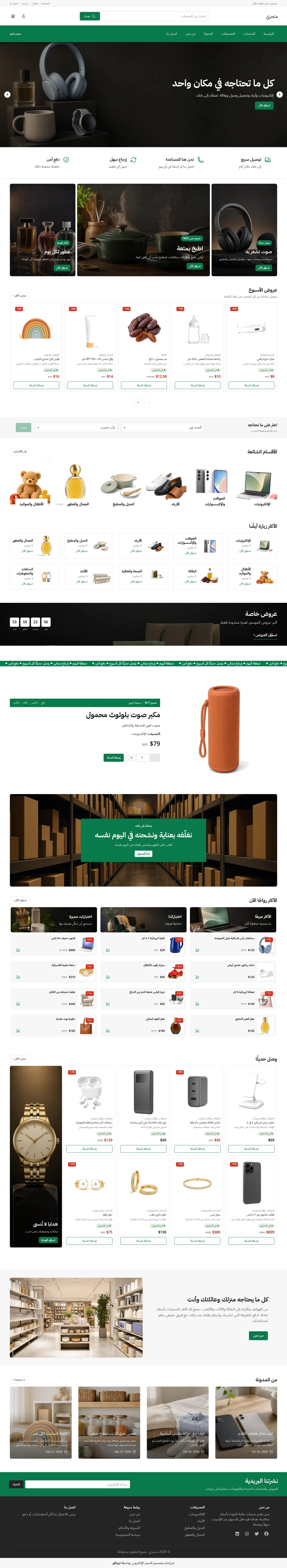 قالب مجمع على الكمبيوتر