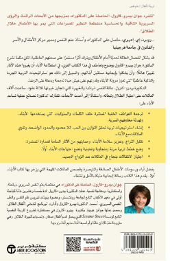 ‎الابناء أولا