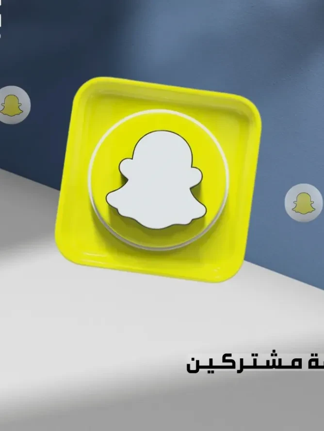 snapchat مشاهدات