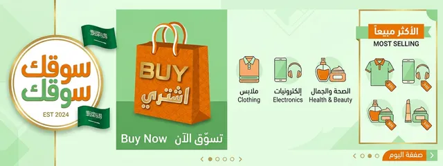 عروض خاصة