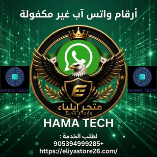 أرقام واتس آب غير مكفولة