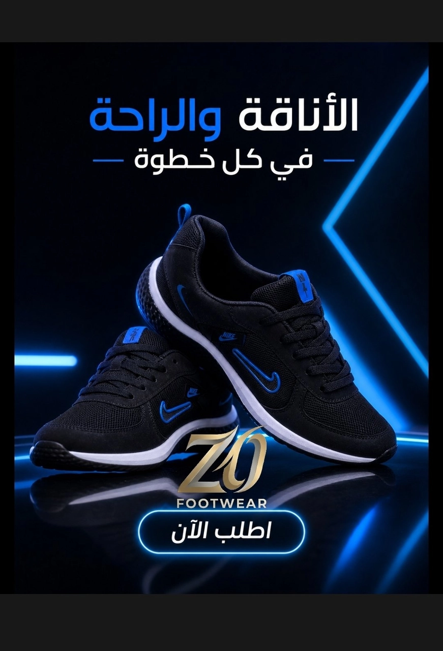 حذاء نايك سوري