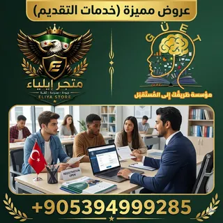 خدمات التقديم
