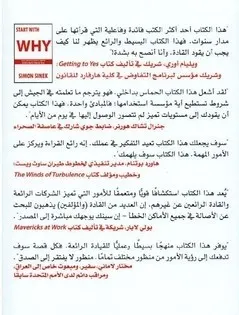 ابدا بلماذا